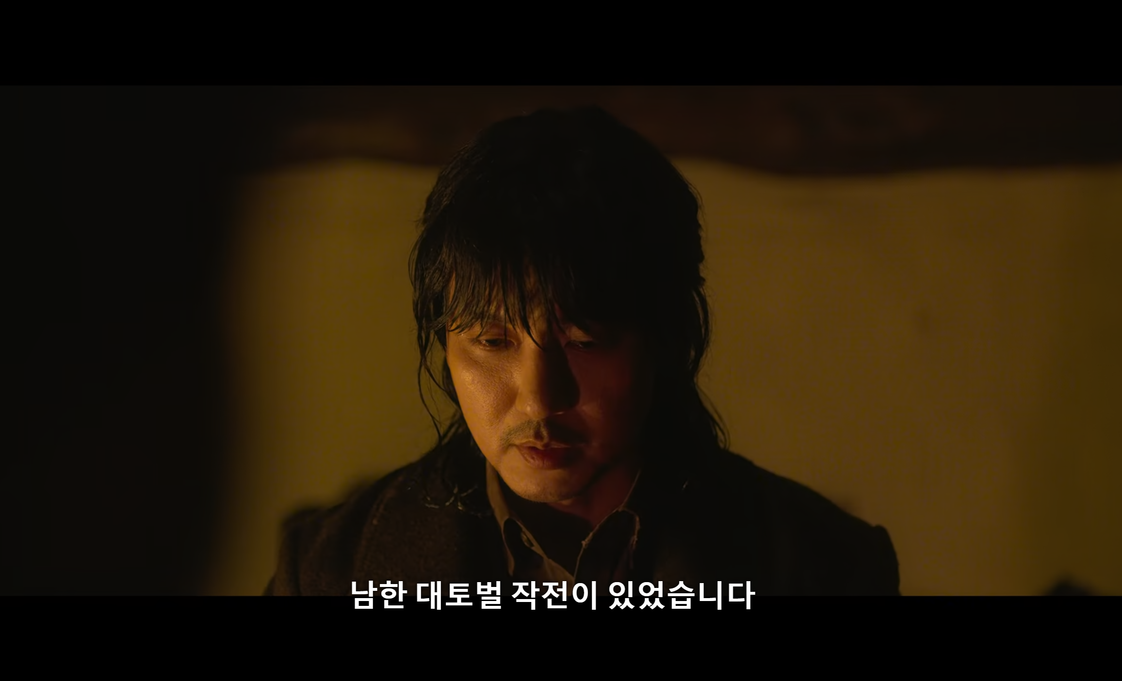극중 '이윤'(김남길 배우)가 남한 대토벌작전을 회상하는 장면